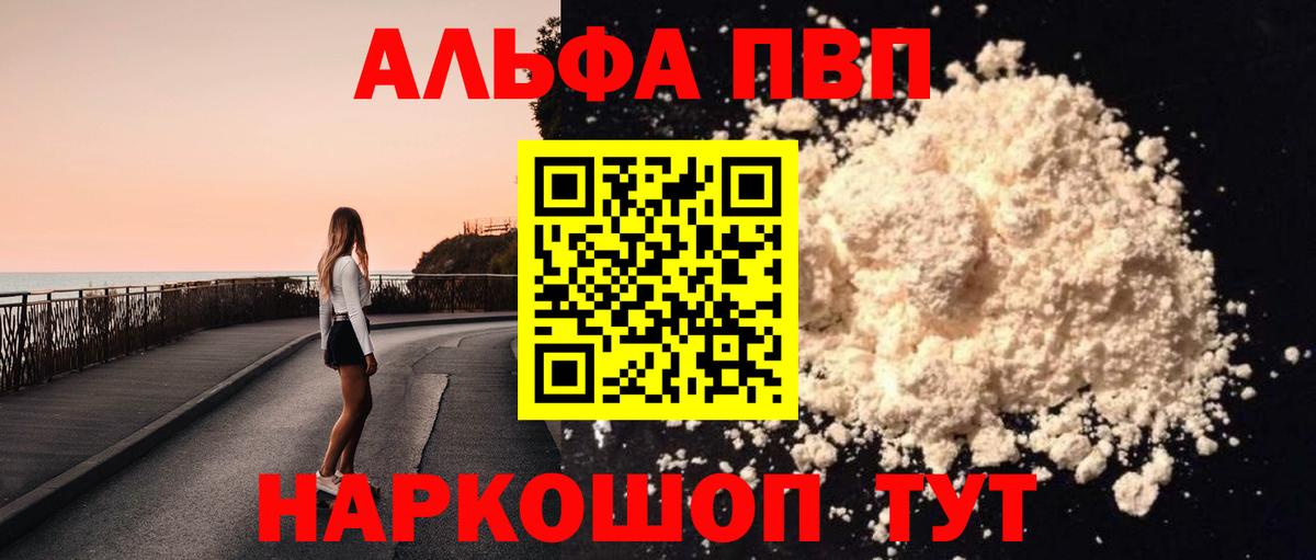 А ПВП СК Черемхово