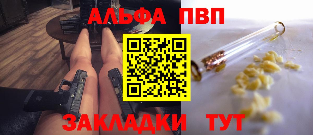 Альфа ПВП кристаллы  A PVP  Черемхово  Alpha PVP кристаллы  Вход с VPN 
