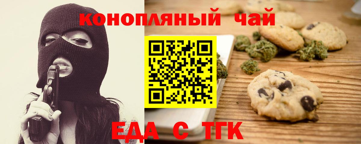 Черемхово  Cannafood марихуана  Вход с VPN 