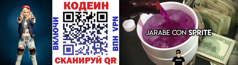 сколько стоит  Черемхово  Кодеиновый сироп Lean напиток Lean (лин) 