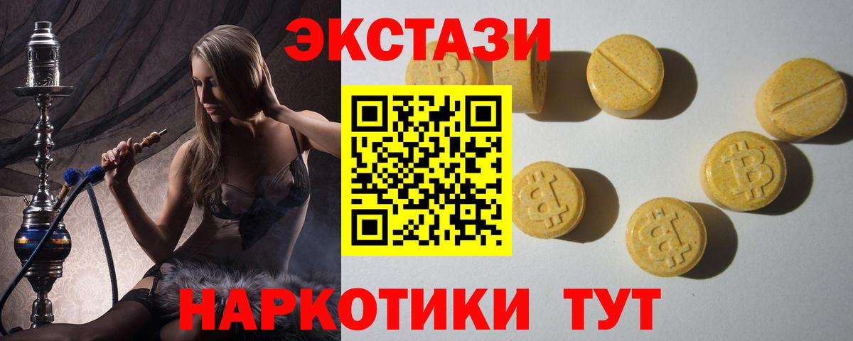 Экстази 280 MDMA  Вход с VPN  Ecstasy  Черемхово  Ecstasy бентли 