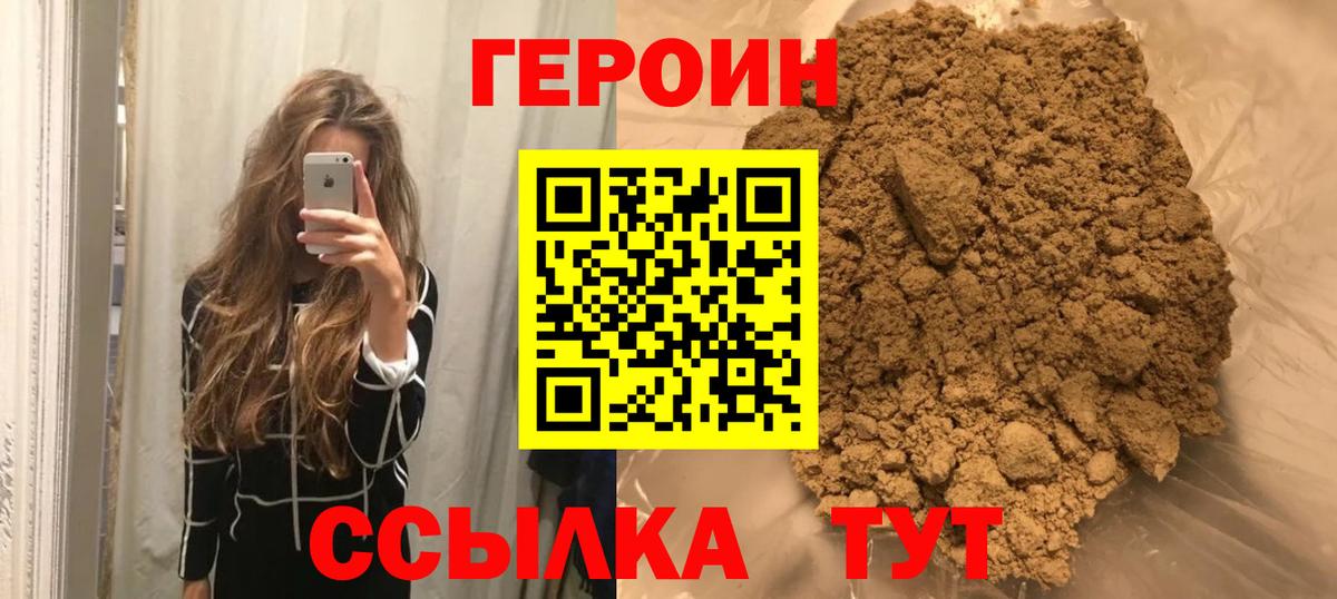 Героин Афган Черемхово