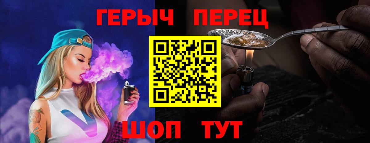 Героин  Вход с VPN  Черемхово  ГЕРОИН герыч 