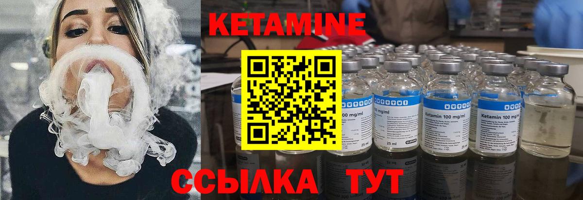 Черемхово  КЕТАМИН VHQ  Вход с VPN 
