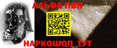 ALPHA-PVP Кумертау