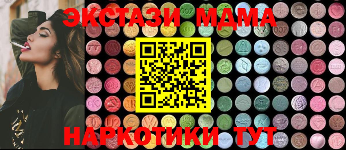 МДМА молли  MDMA  Черемхово  Вход с VPN 