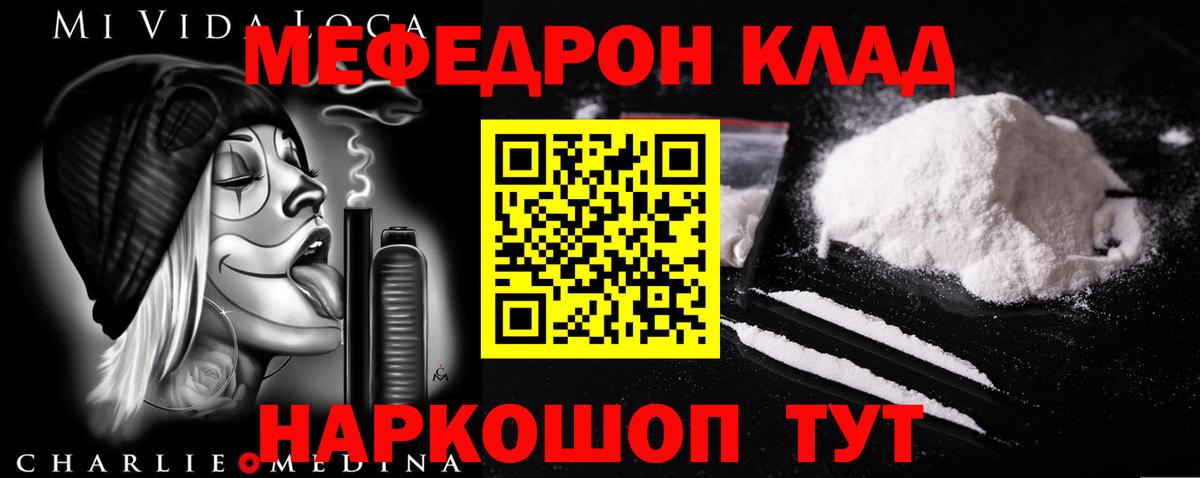 Мефедрон кристаллы  Меф  Черемхово  Вход с VPN  сколько стоит  Мефедрон мука 