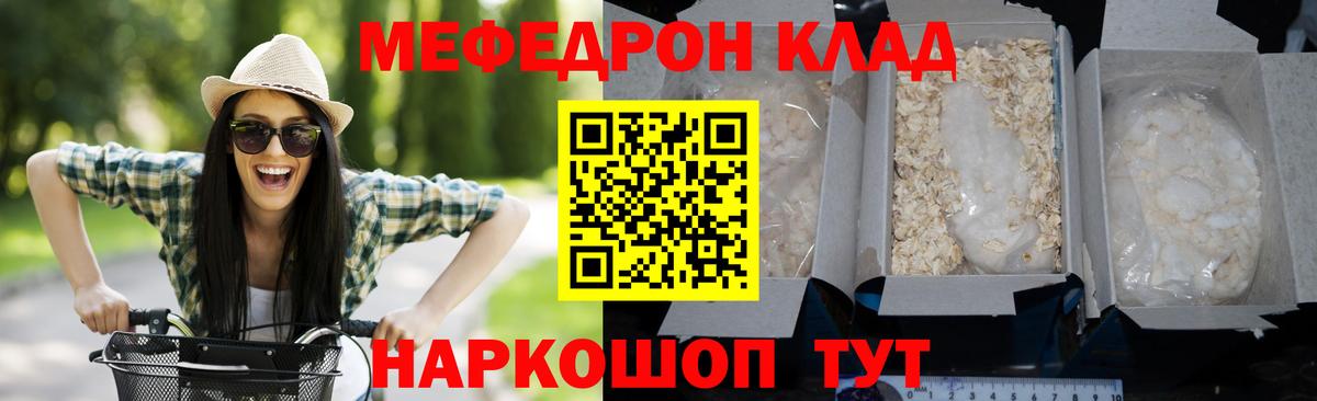 Мефедрон мука Черемхово