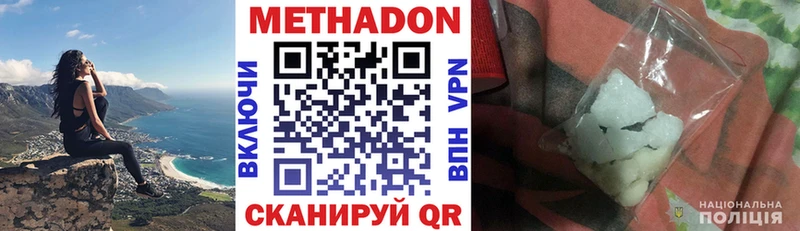 МЕТАДОН VHQ  MEGA зеркало  Черемхово 