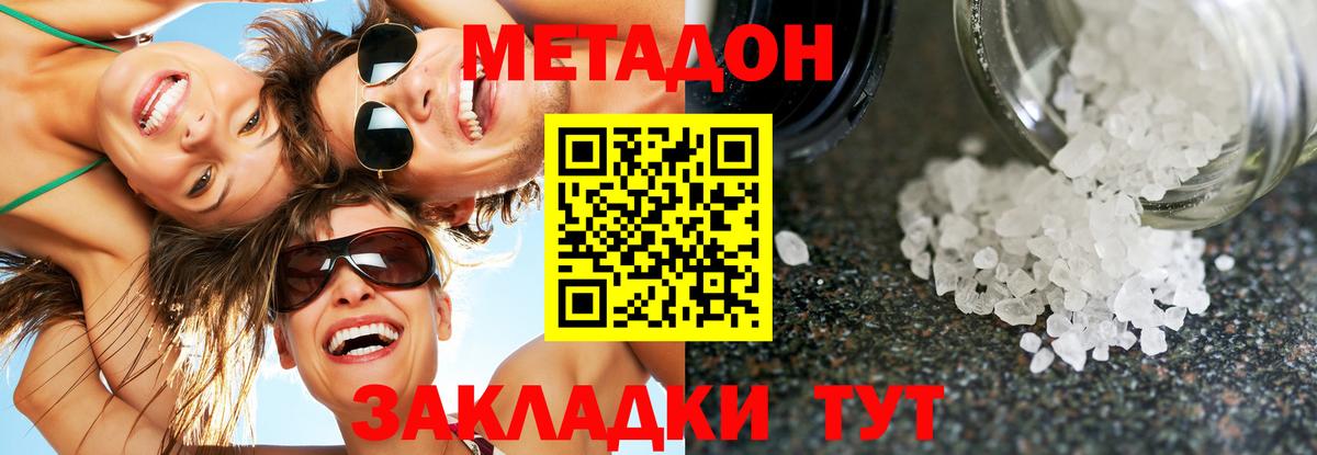 Метадон белоснежный  Вход с VPN  ОМГ ОМГ маркетплейс  МЕТАДОН белоснежный  маркетплейс телеграм  Черемхово 