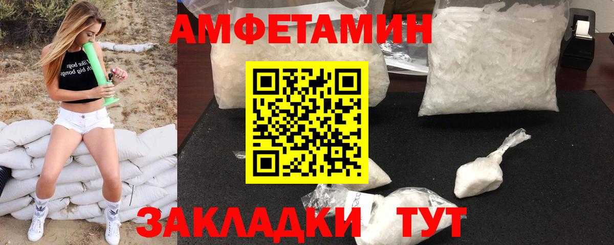 Метамфетамин винт Черемхово