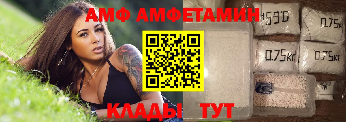 Черемхово  МЕТАМФЕТАМИН витя  Вход с VPN 