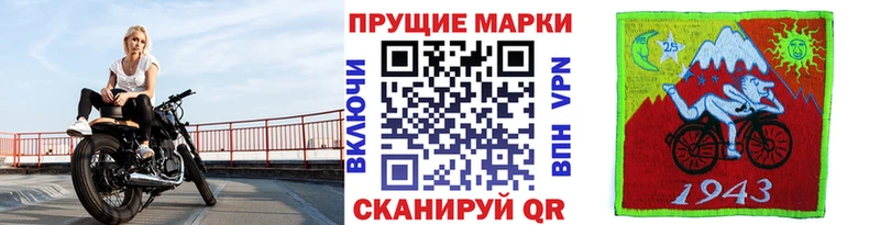 Марки N-bome 1500мкг  Черемхово 