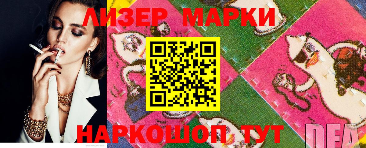 Марки 25I-NBOMe 1,5мг  Вход с VPN  Черемхово  Марки N-bome  Марки 25I-NBOMe 1,5мг 