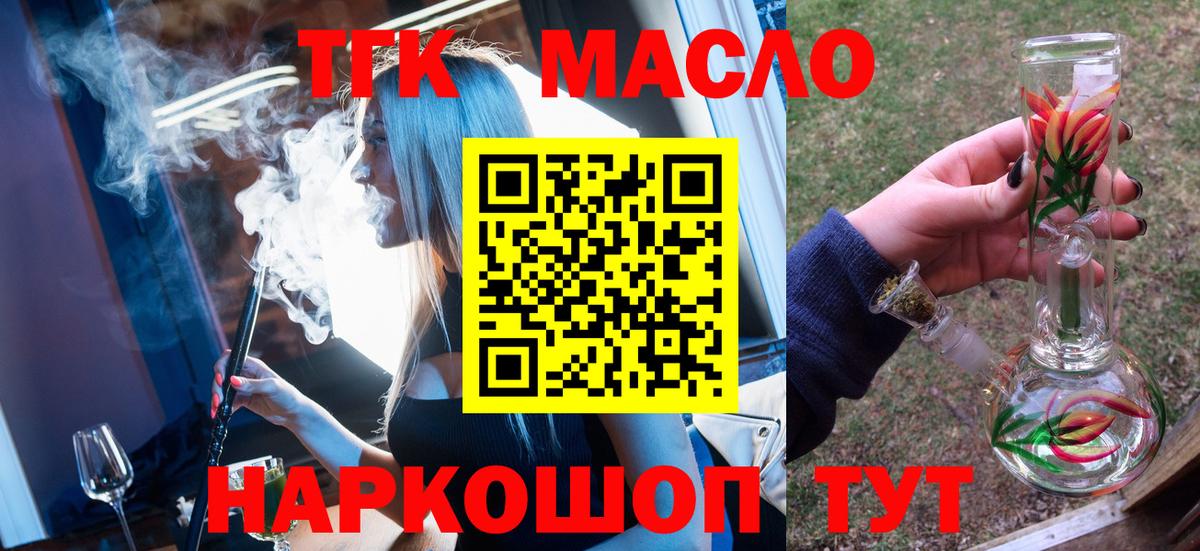 Дистиллят ТГК Wax  Вход с VPN  Черемхово 